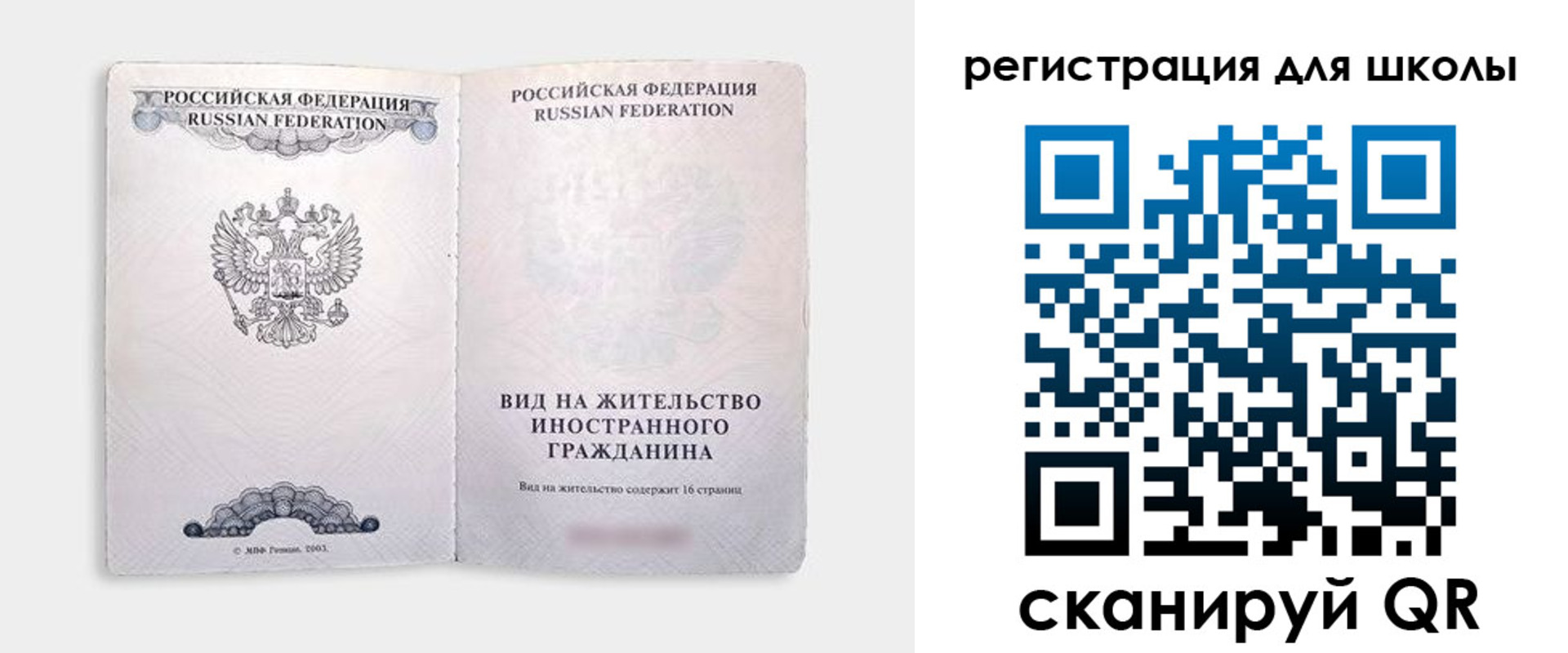 прописка от собственника в Владивостоке