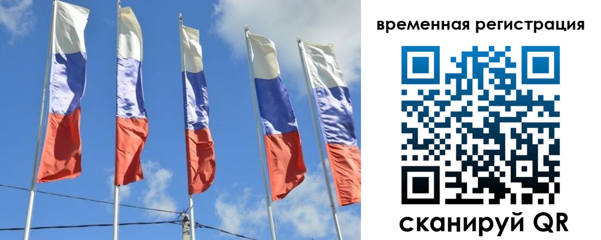 временная регистрация 2025 в Владивостоке