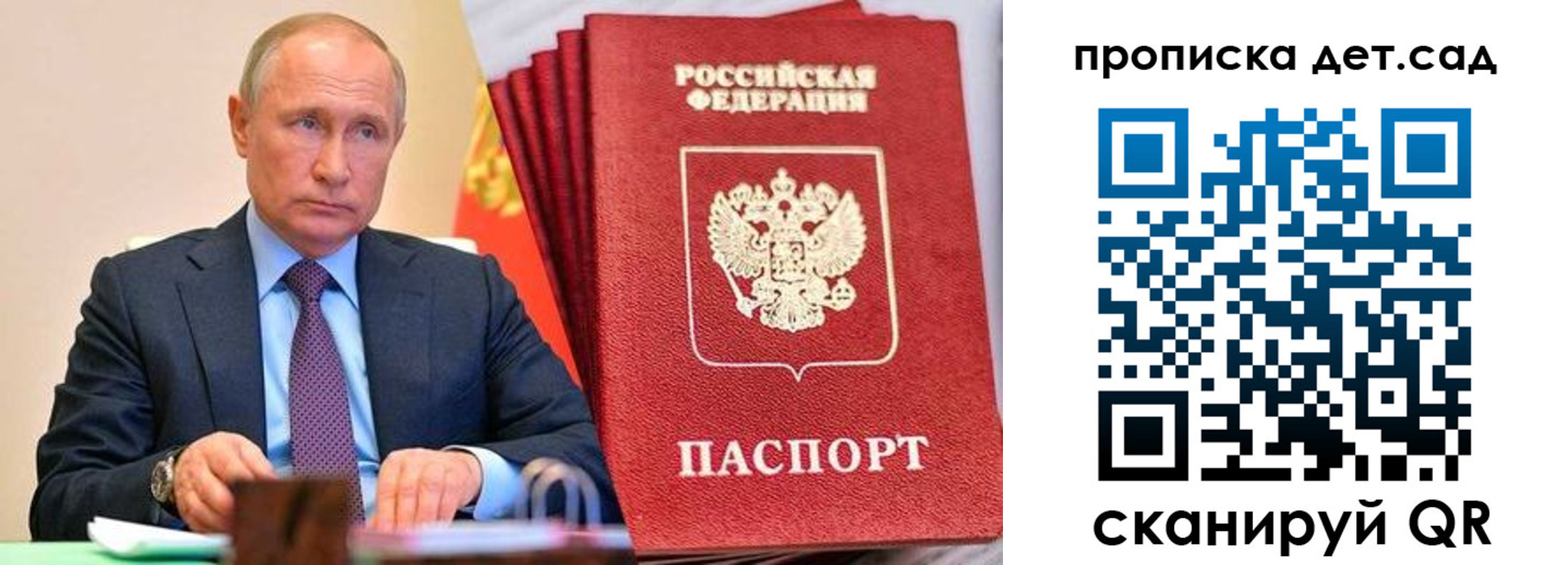 временная регистрация для всех в Владивостоке